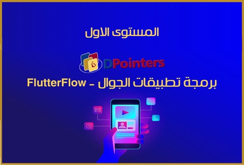 fluterflow1